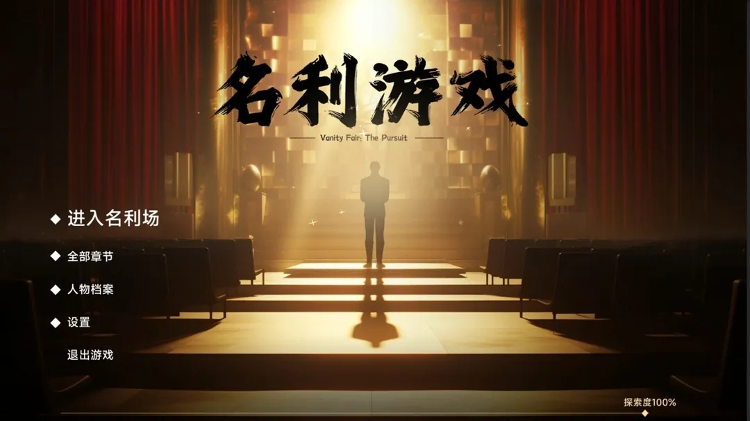 黑盒早报：国产互动游戏《名利游戏》上架steam；蒂法泳装图泄露