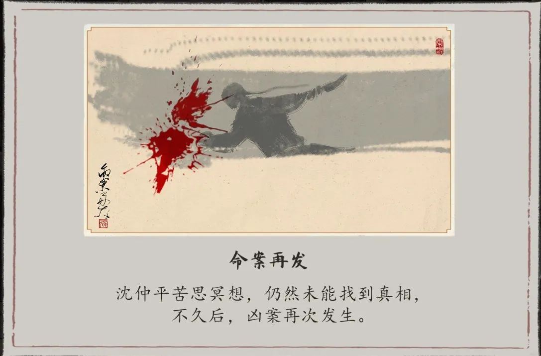 我有证据！真凶是「龙王」——《山河旅探》评测