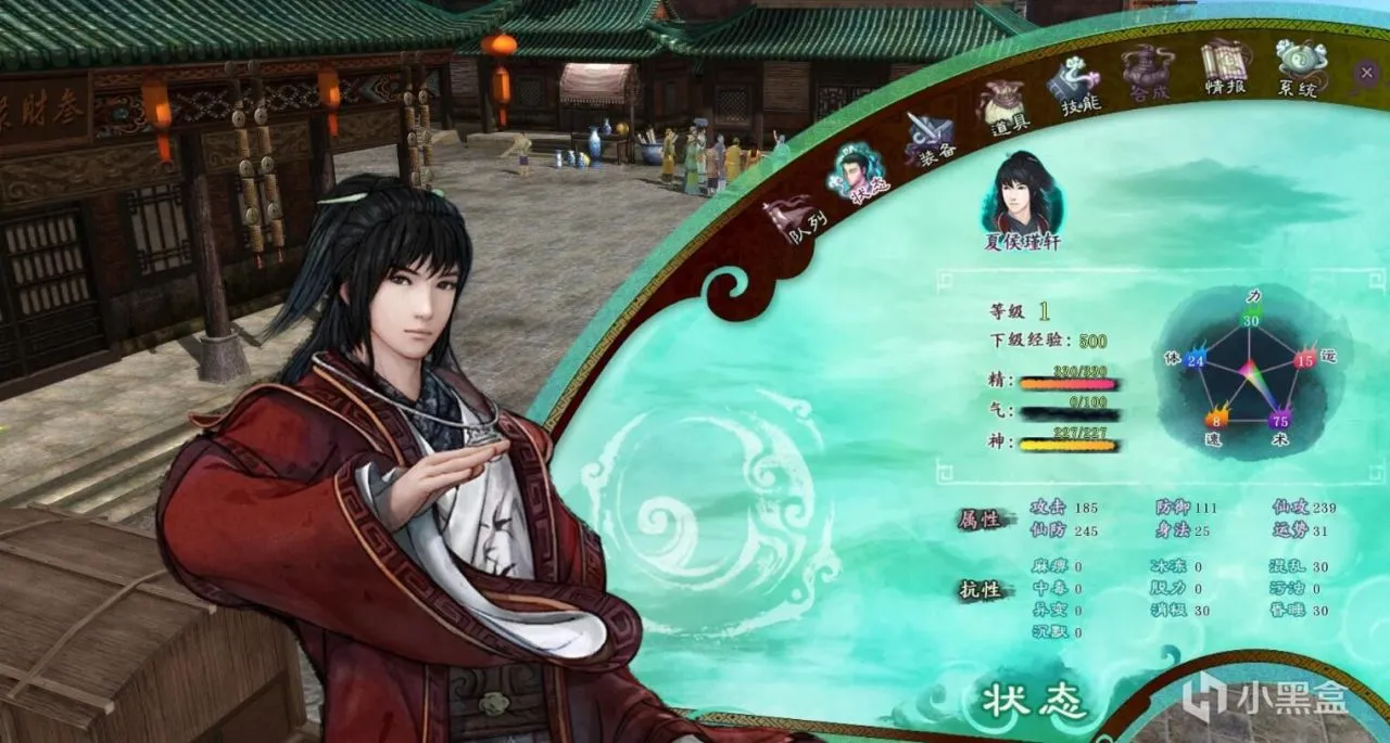 《仙剑奇侠传五前传》：牵心逐梦，情缘剑牵