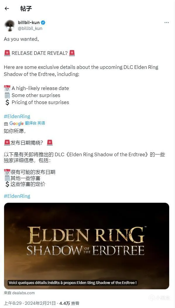 艾尔登法环DLC预告片即将揭晓，坤哥爆料将于6月21号发售
