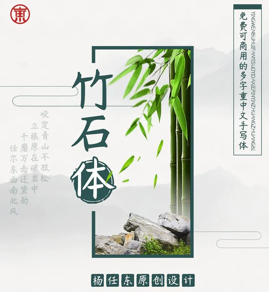自用免费可商用字体推荐（附字体商用查询方法）