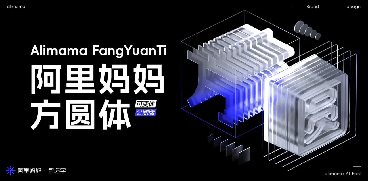 自用免费可商用字体推荐（附字体商用查询方法）