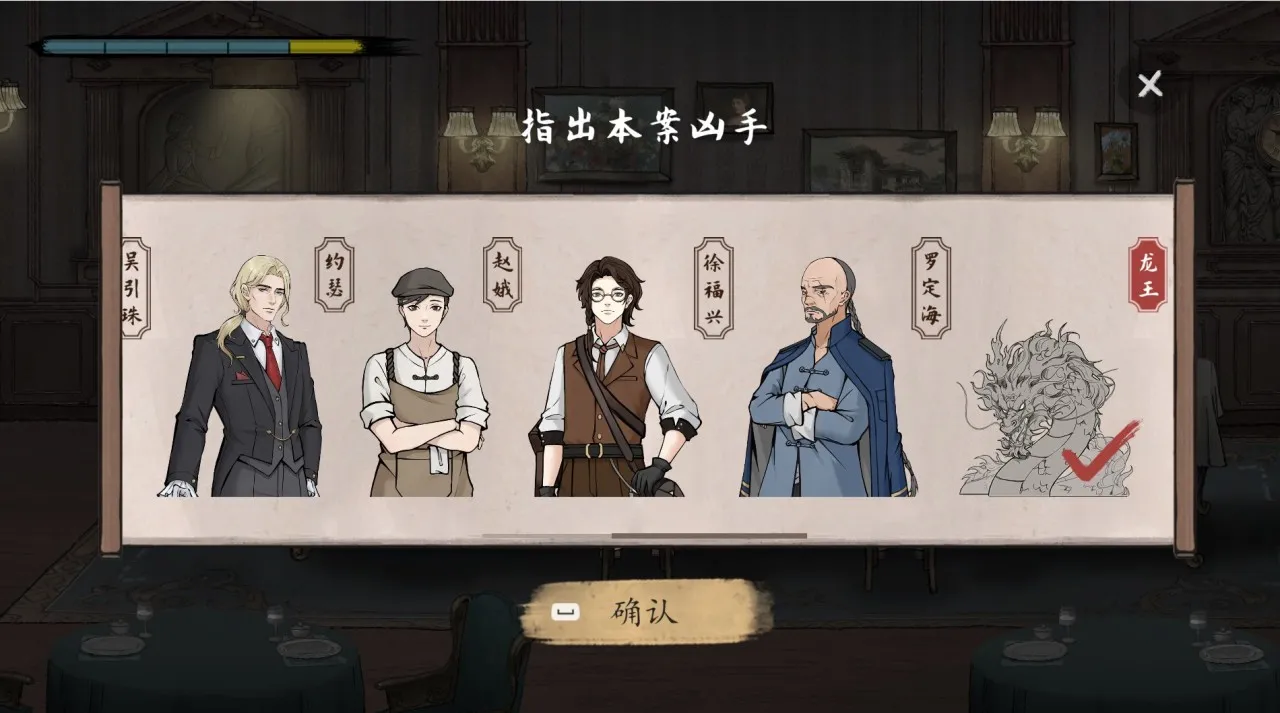 我有证据！真凶是「龙王」——《山河旅探》评测