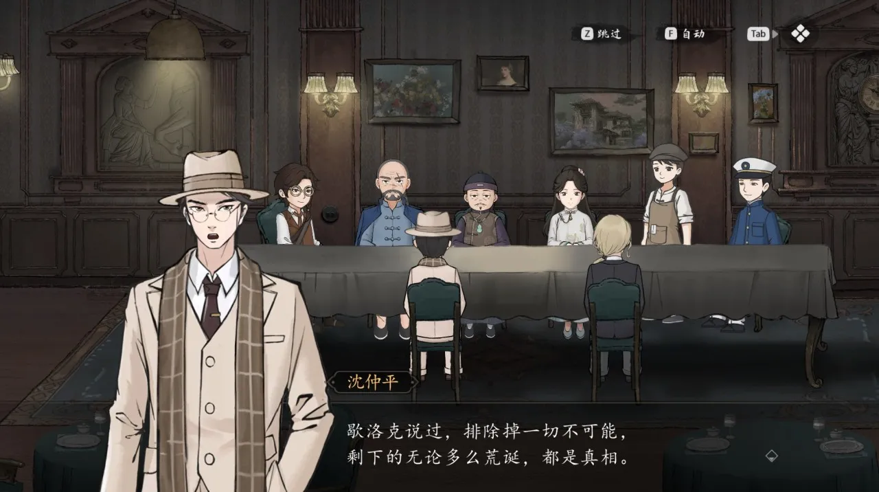 我有证据！真凶是「龙王」——《山河旅探》评测