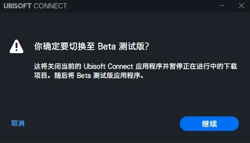Ubisoft Connect限时挑战&社区挑战维护通知