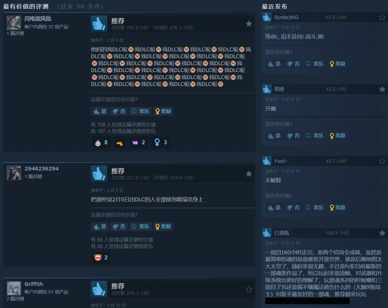知名舅舅党消息：老头环年度版与收藏版将在6.21发售,DLC可能同步