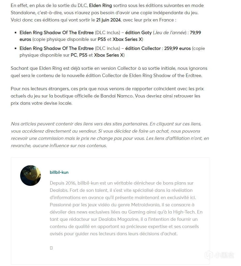 艾尔登法环DLC预告片即将揭晓，坤哥爆料将于6月21号发售
