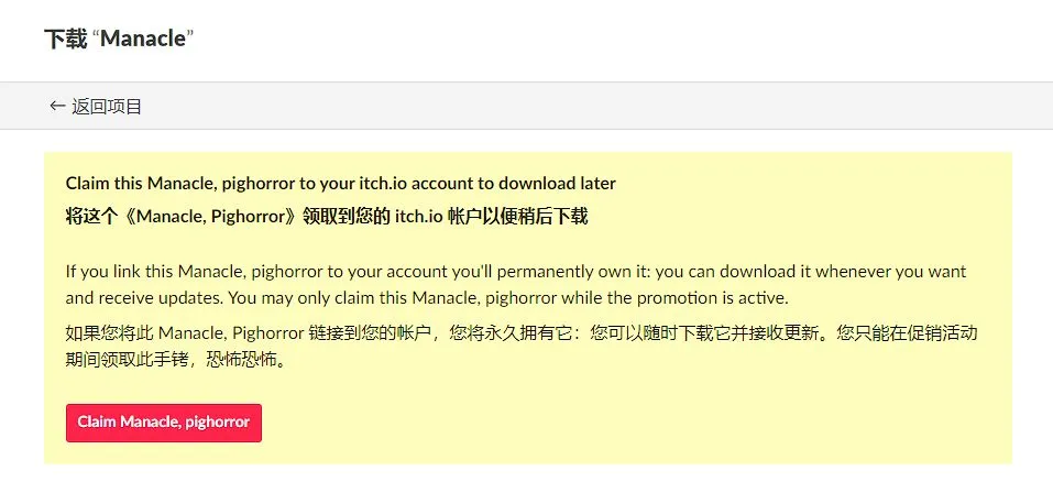Itch平台限时免费领取Steam原价34元的《猪仔》