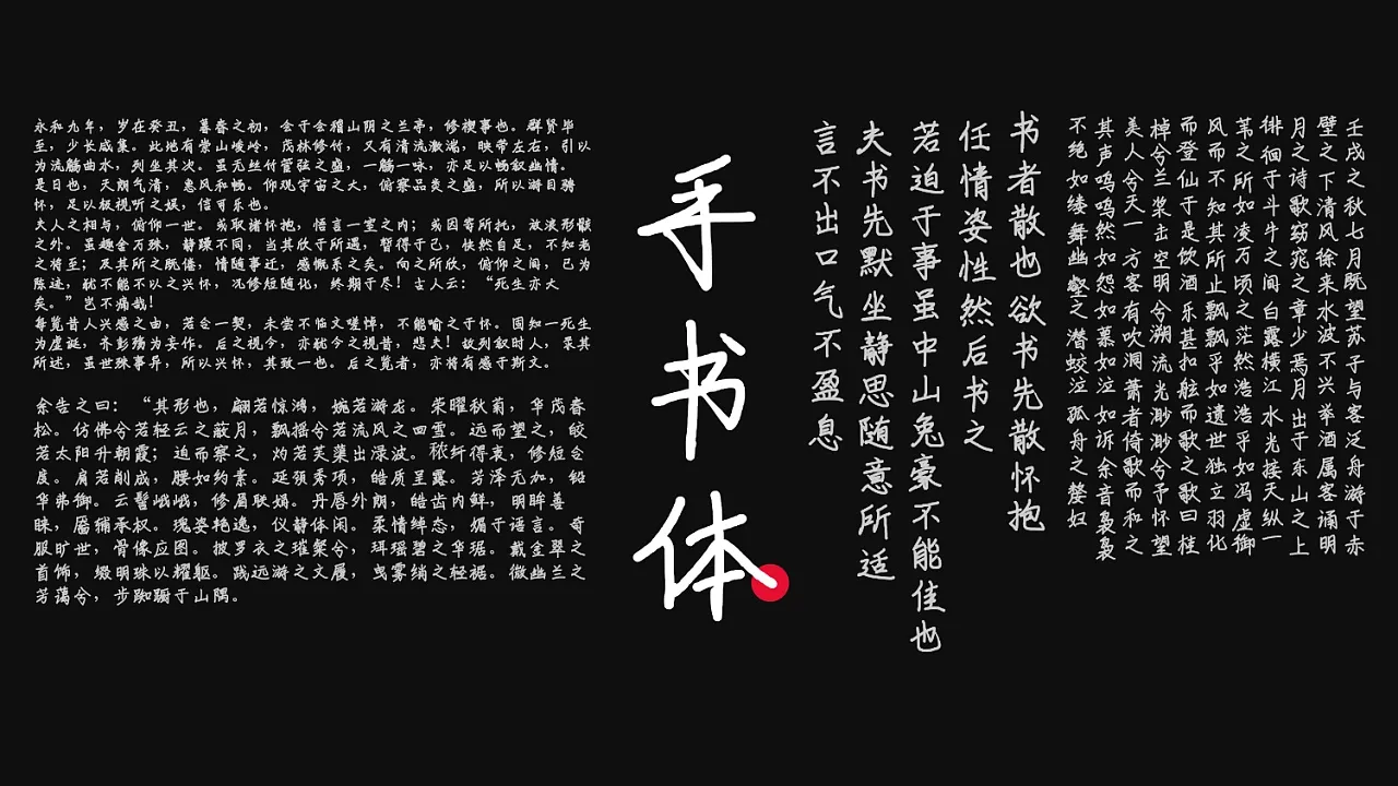 自用免费可商用字体推荐（附字体商用查询方法）