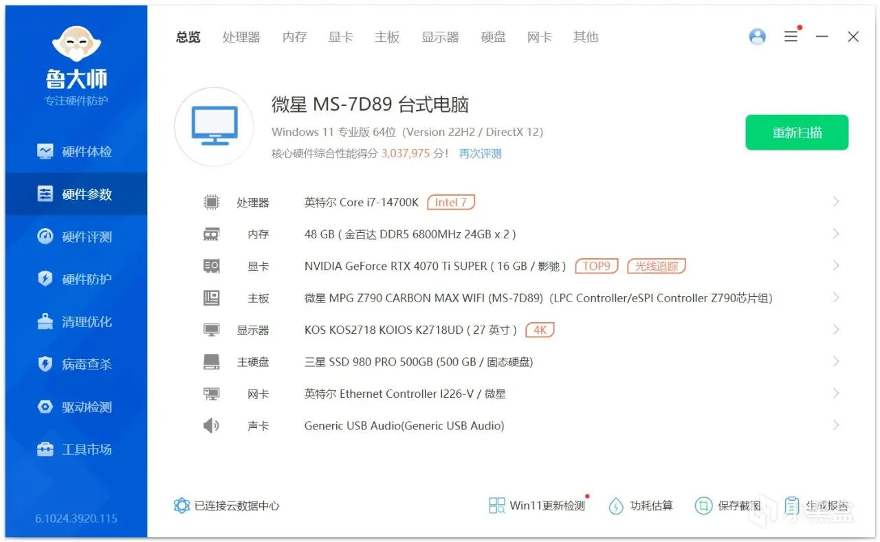 新一代M-Die颗粒加持，单条24GB容量——金百达白刃DDR5装机实测
