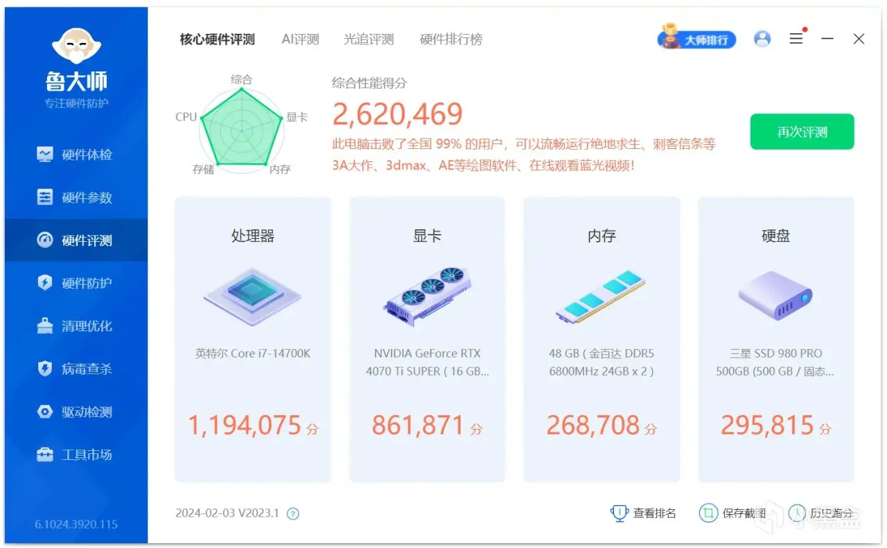新一代M-Die颗粒加持，单条24GB容量——金百达白刃DDR5装机实测