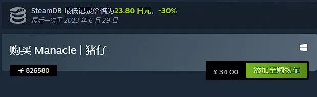 Itch平台限时免费领取Steam原价34元的《猪仔》