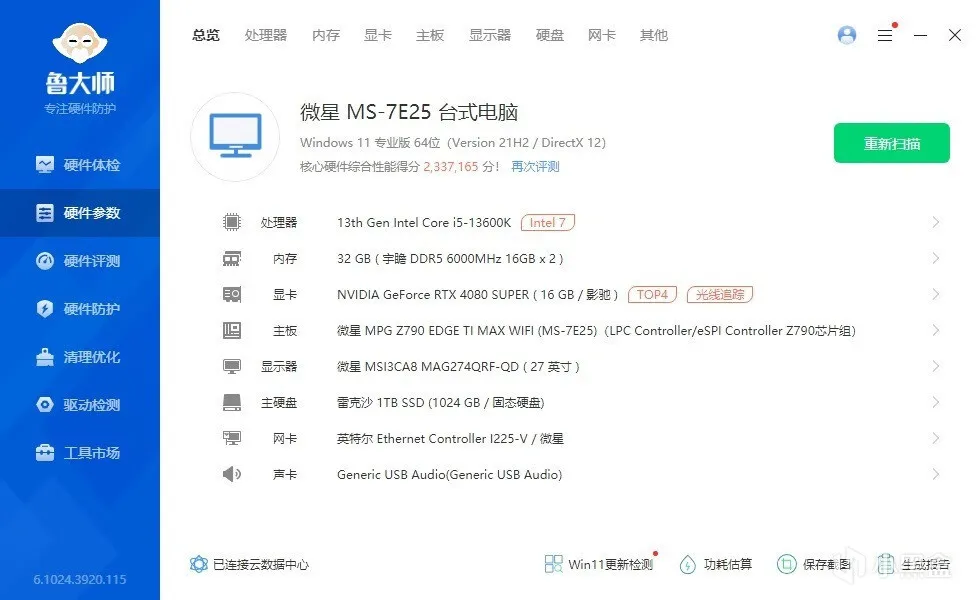 125mm高度6热管风冷，散热上限在哪里？乔思伯HX6210散热器 评测