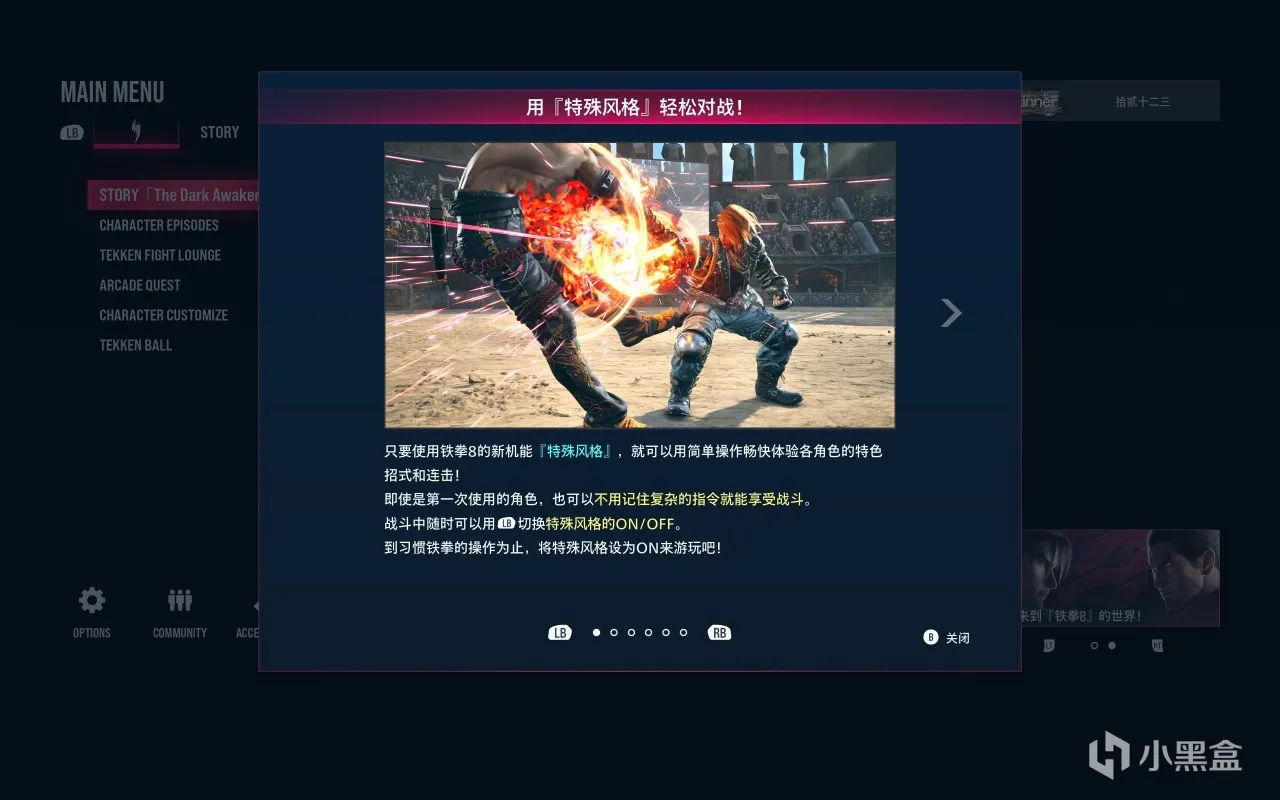 《铁拳8》：关于三岛财阀一家爱恨情仇的新篇章（未完待续）