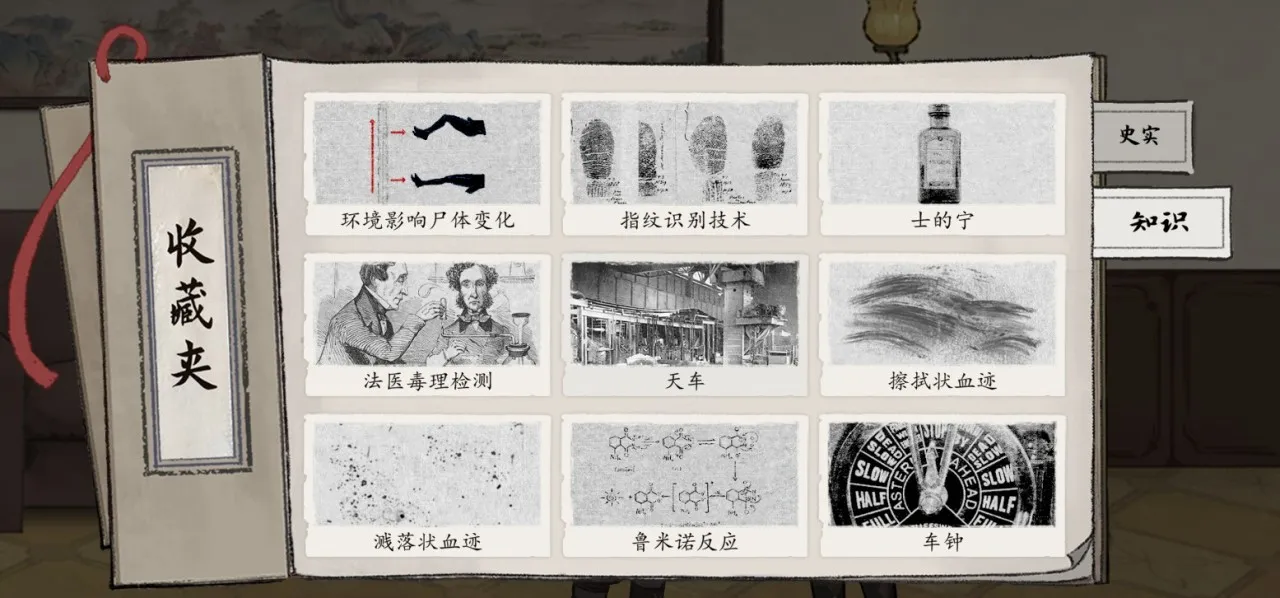 我有证据！真凶是「龙王」——《山河旅探》评测