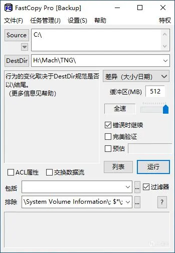 提升电脑体验感的10个神级软件3.0