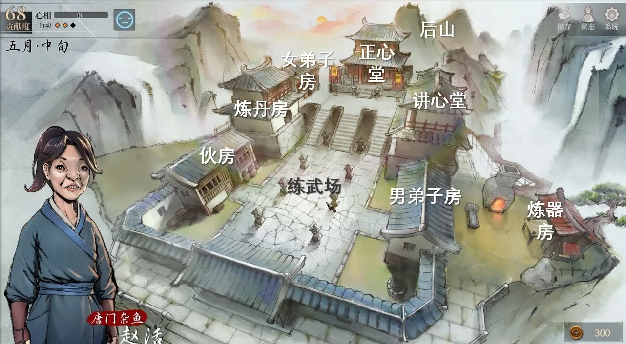 《活侠传》不一样的武侠，从天崩颜值开始！游戏帮助小Tips