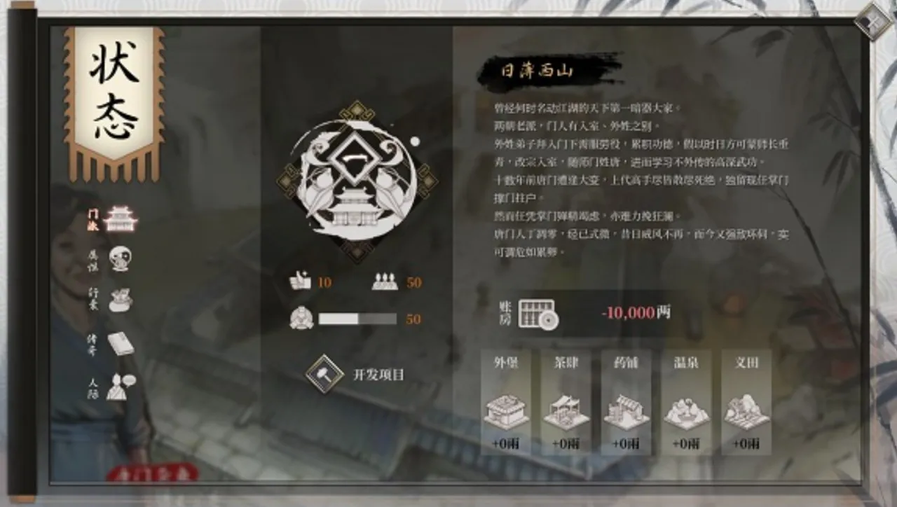 《活侠传》不一样的武侠，从天崩颜值开始！游戏帮助小Tips