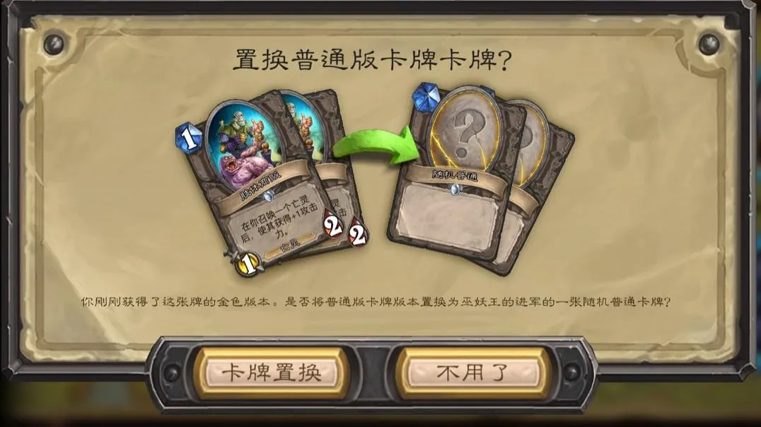 【建议收藏】炉石回归卡包机制以及玩家运营建议