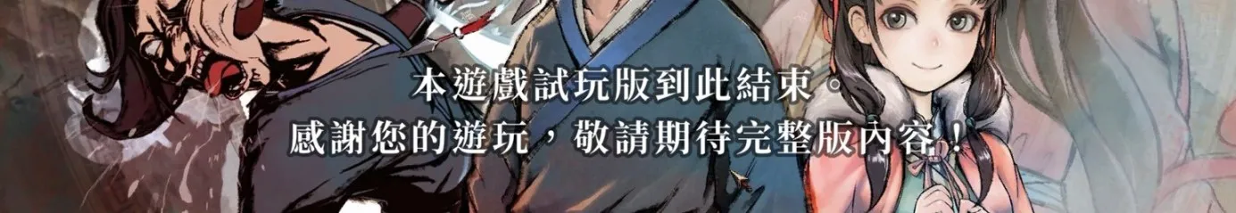 《活侠传》不一样的武侠，从天崩颜值开始！游戏帮助小Tips