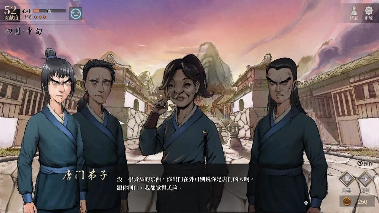 《活侠传》不一样的武侠，从天崩颜值开始！游戏帮助小Tips