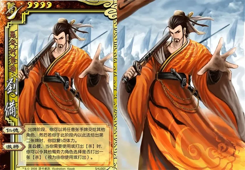三国杀：请大汉赴死，但是先得请队友赴死