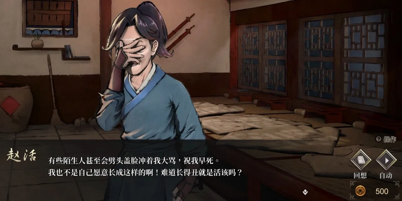 《活侠传》不一样的武侠，从天崩颜值开始！游戏帮助小Tips