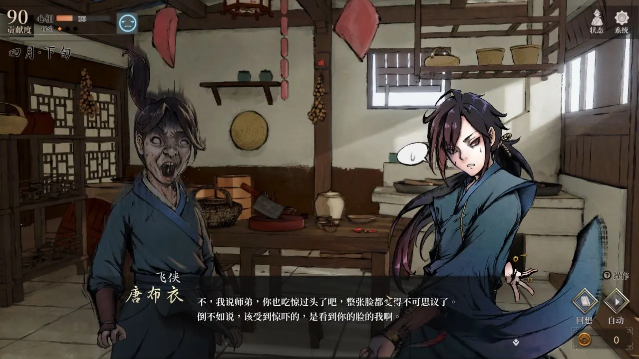 《活侠传》不一样的武侠，从天崩颜值开始！游戏帮助小Tips
