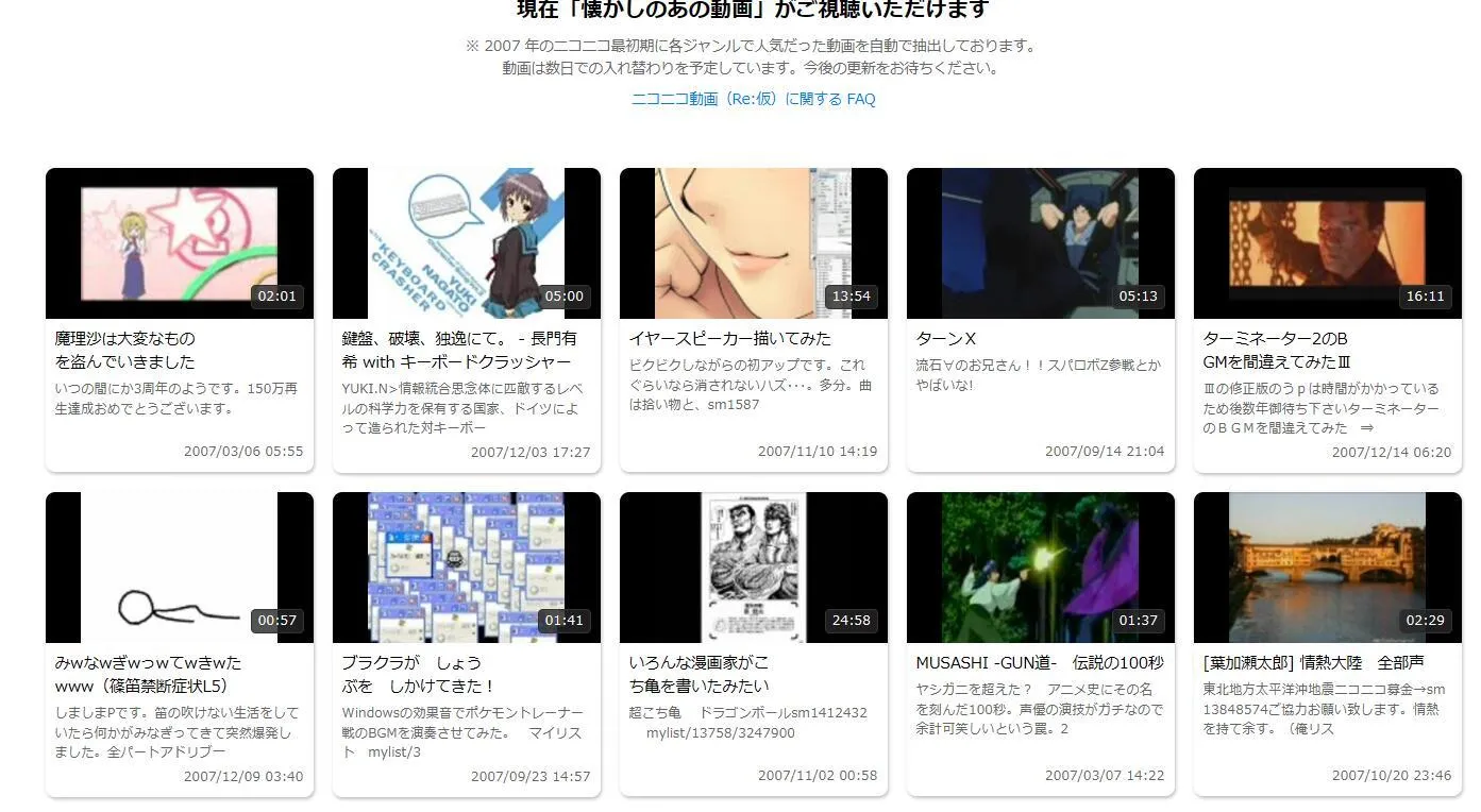 悲报，弹幕视频网站「niconico动画」页面瘫痪已达一周