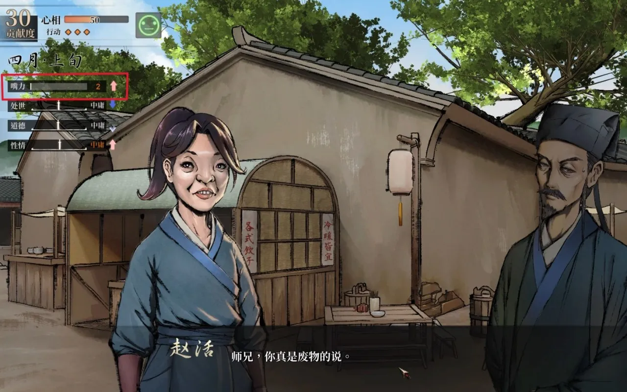 《活侠传》不一样的武侠，从天崩颜值开始！游戏帮助小Tips