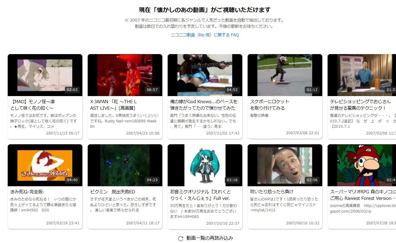 悲报，弹幕视频网站「niconico动画」页面瘫痪已达一周
