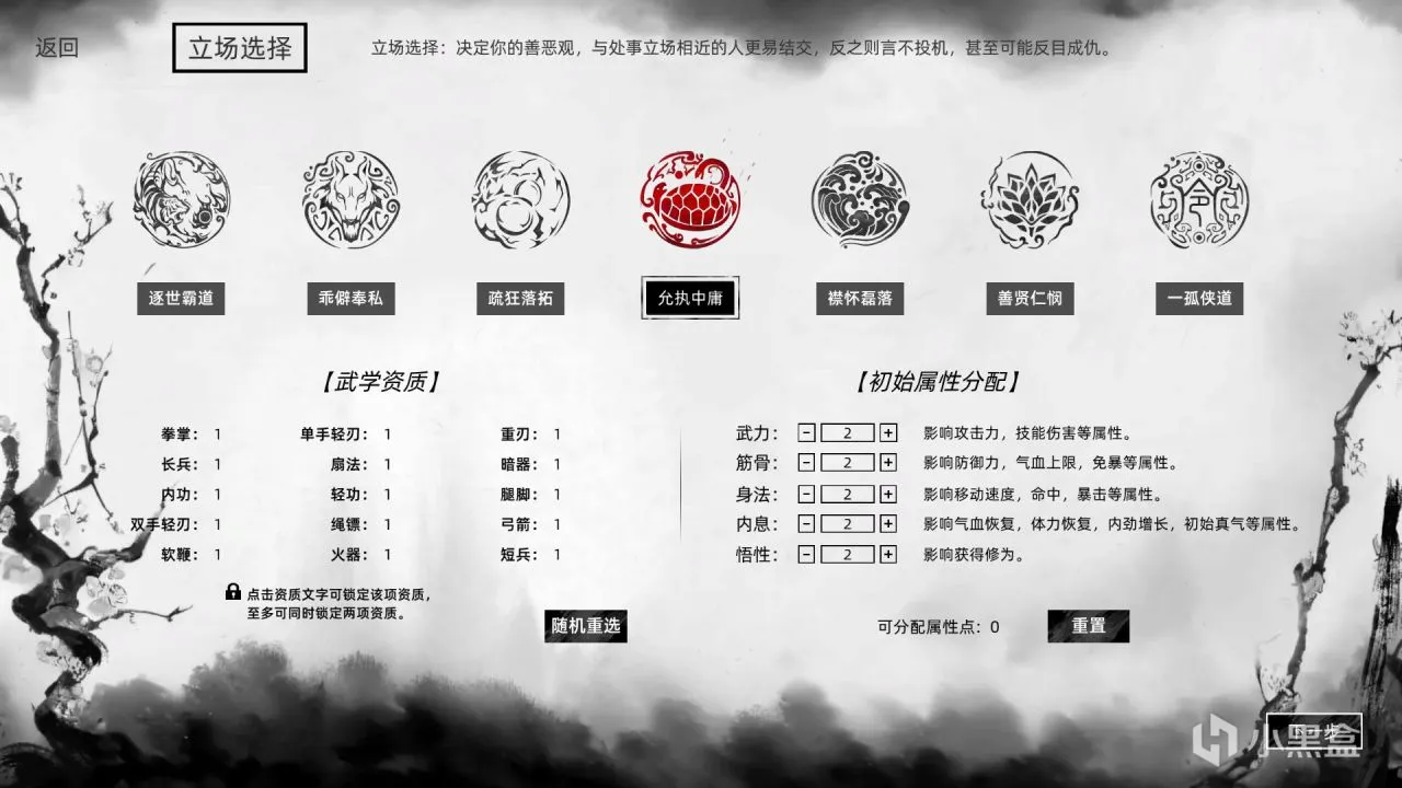 《刀剑江湖路》：有潜力的类鬼谷八荒式武侠新作