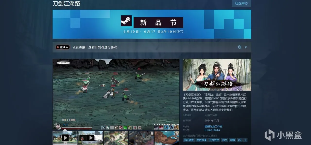 《刀剑江湖路》：有潜力的类鬼谷八荒式武侠新作