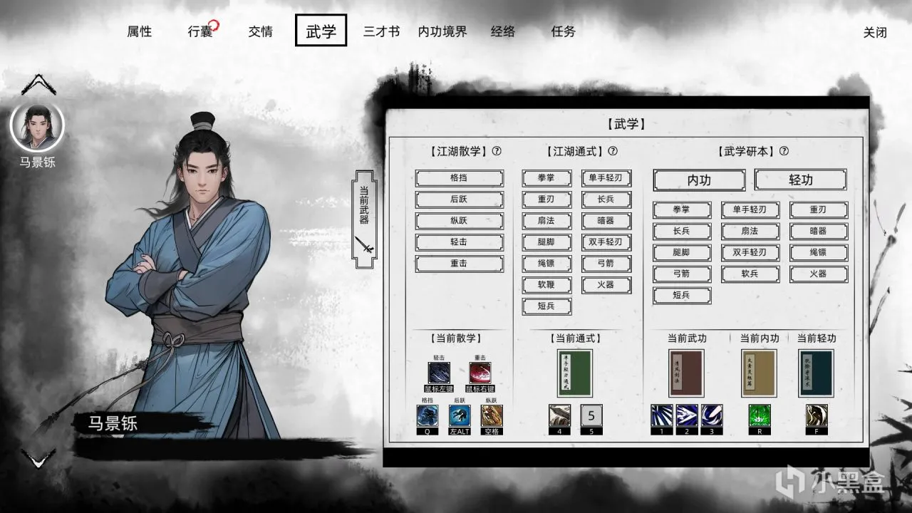 《刀剑江湖路》：有潜力的类鬼谷八荒式武侠新作