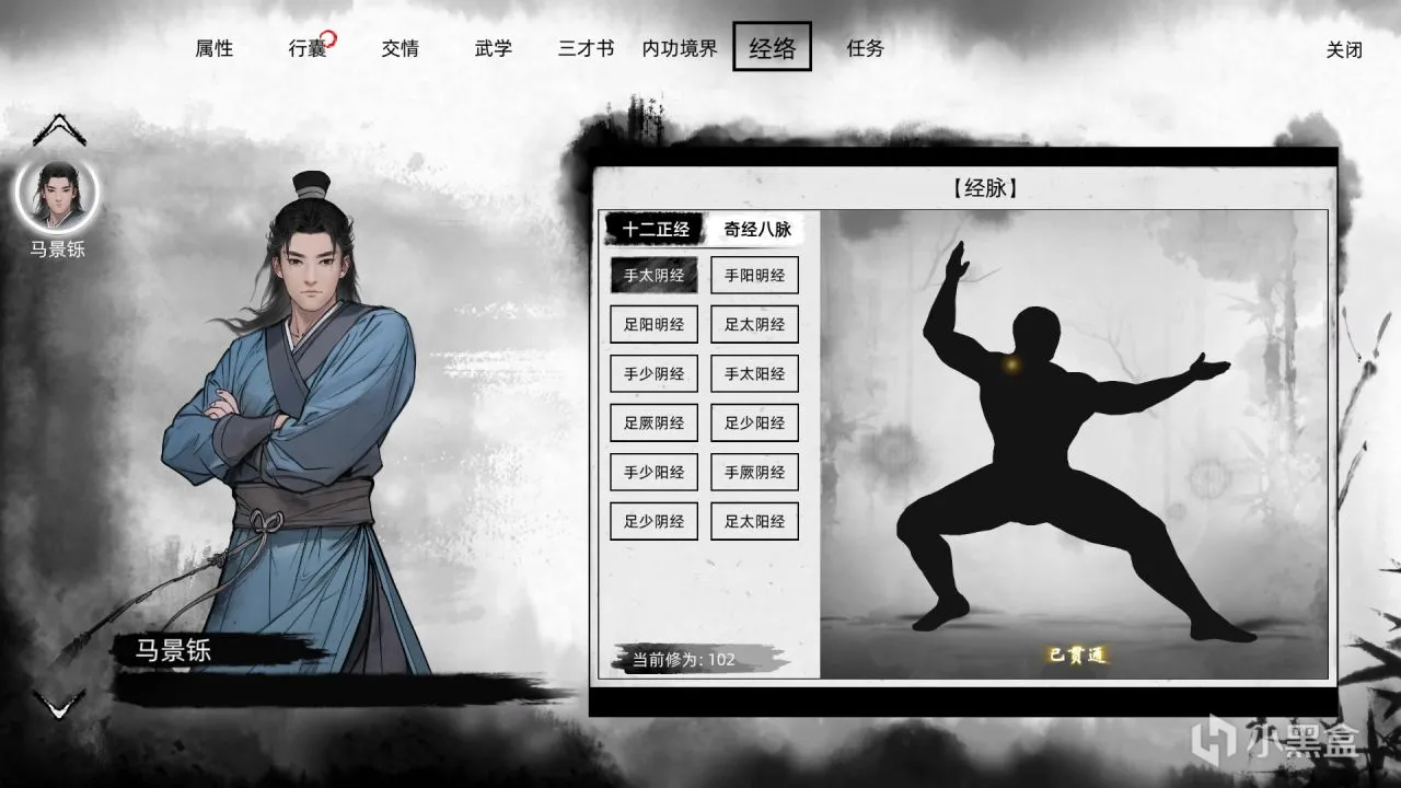 《刀剑江湖路》：有潜力的类鬼谷八荒式武侠新作