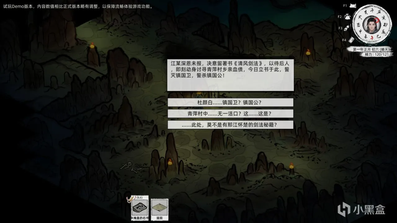《刀剑江湖路》：有潜力的类鬼谷八荒式武侠新作