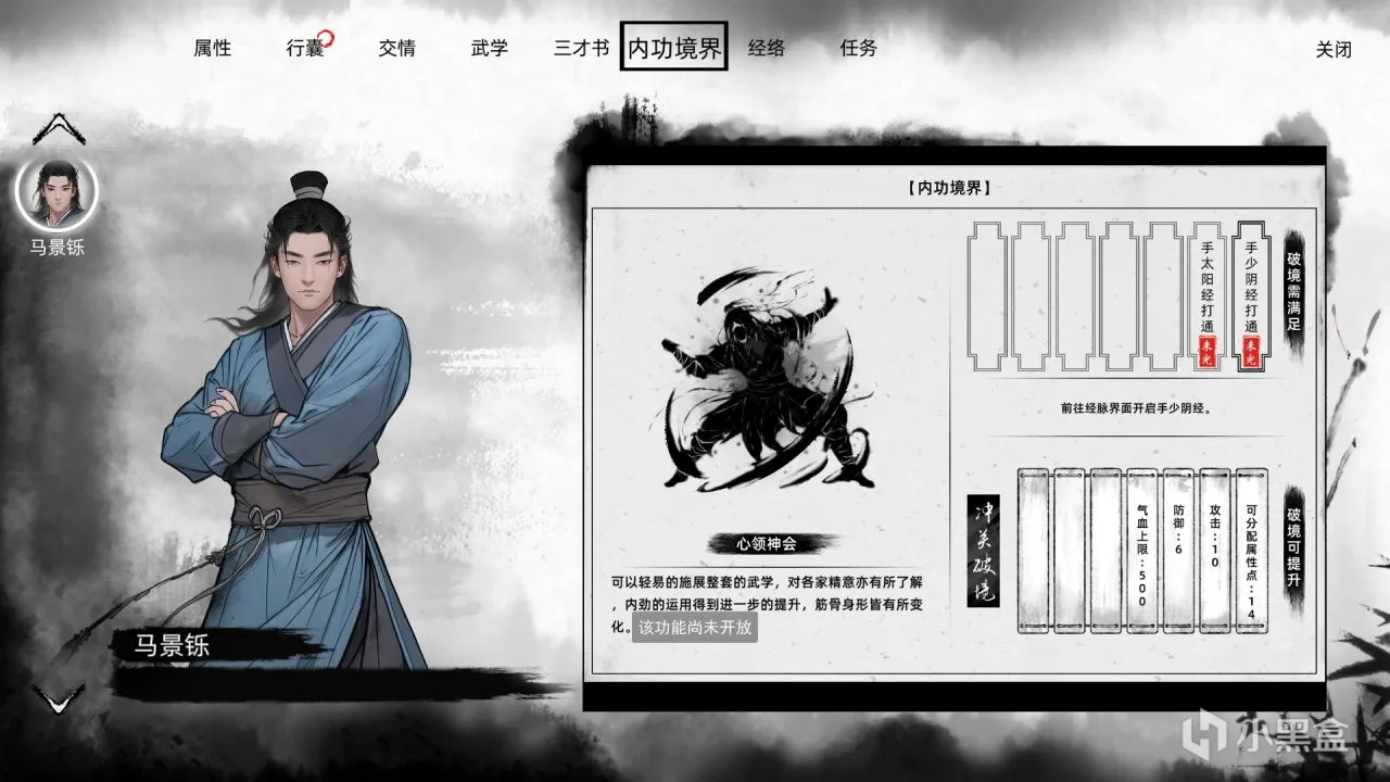 《刀剑江湖路》：有潜力的类鬼谷八荒式武侠新作