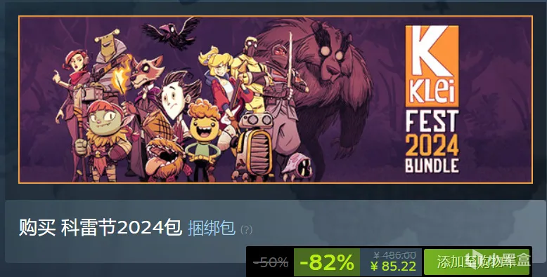 夏促预热，Steam8个超值捆绑包推荐（支持补齐）