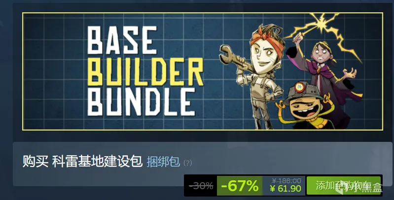 夏促预热，Steam8个超值捆绑包推荐（支持补齐）