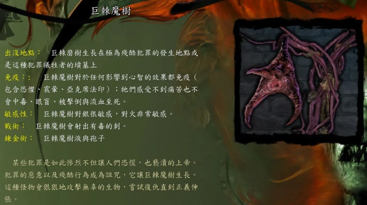 都知道巫师3是神作，那巫师1好玩吗？