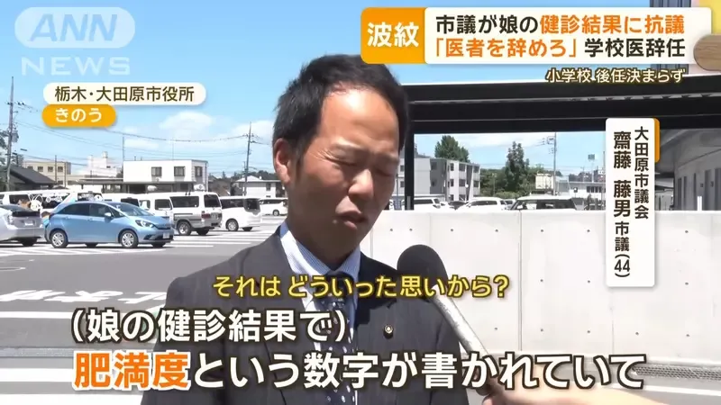 因女儿被通知太胖，让校医滚蛋又后悔莫及！