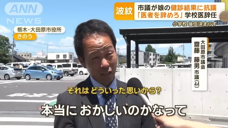 因女儿被通知太胖，让校医滚蛋又后悔莫及！