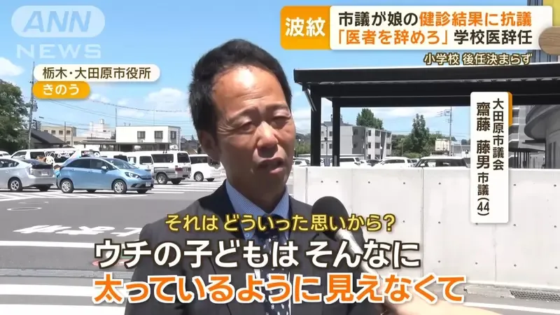 因女儿被通知太胖，让校医滚蛋又后悔莫及！