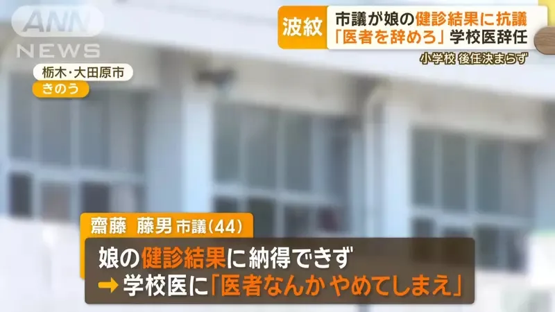 因女儿被通知太胖，让校医滚蛋又后悔莫及！