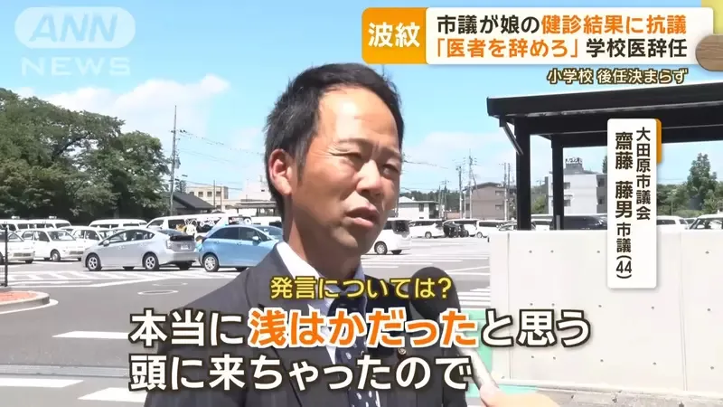 因女儿被通知太胖，让校医滚蛋又后悔莫及！