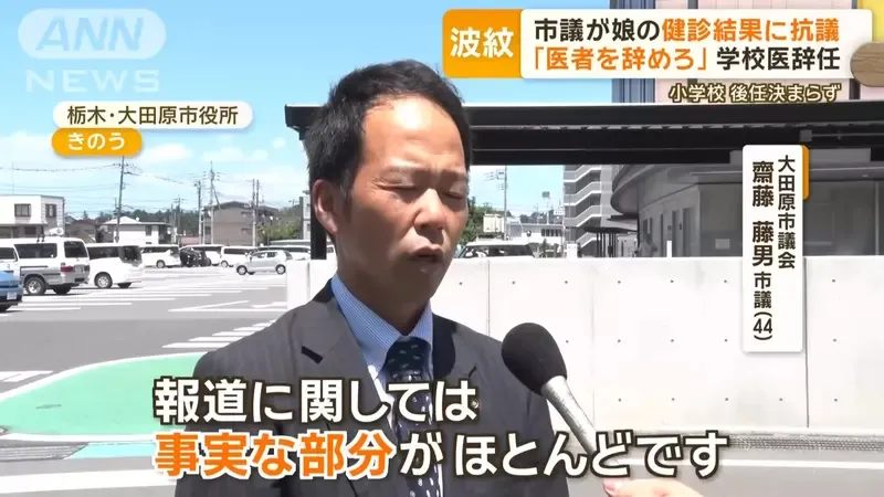 因女儿被通知太胖，让校医滚蛋又后悔莫及！