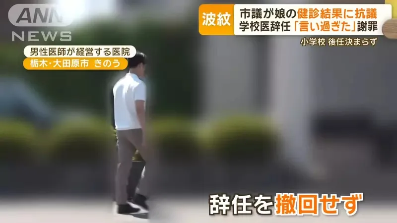 因女儿被通知太胖，让校医滚蛋又后悔莫及！
