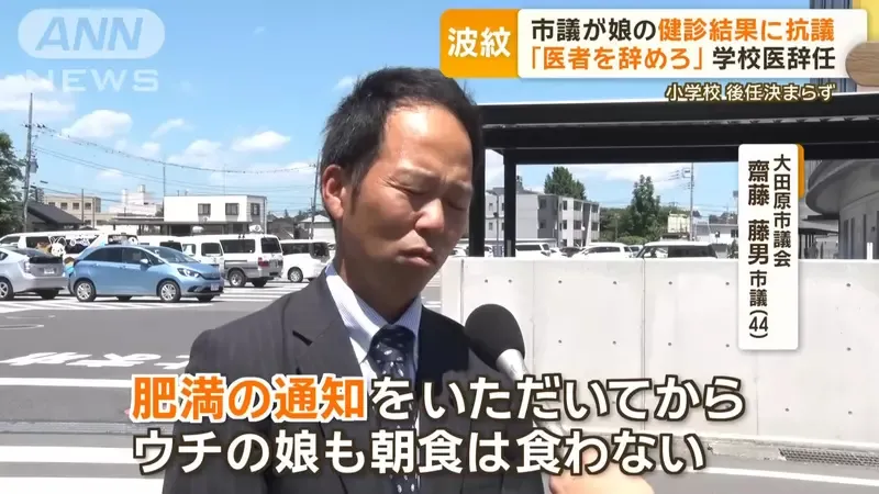 因女儿被通知太胖，让校医滚蛋又后悔莫及！
