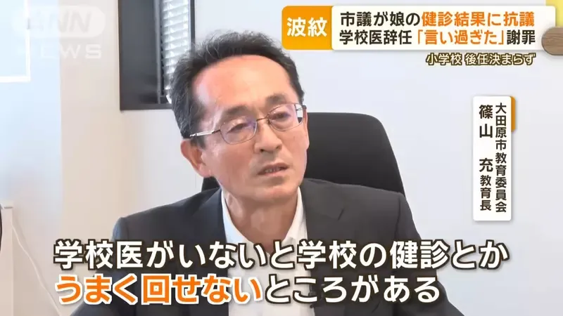 因女儿被通知太胖，让校医滚蛋又后悔莫及！