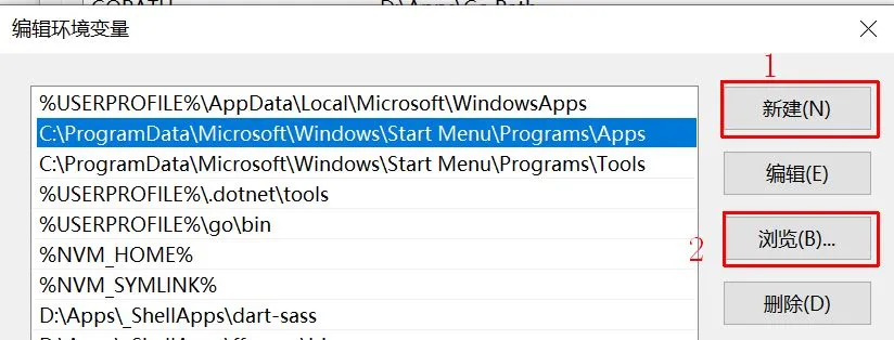 Windows 中打开软件的错误方式